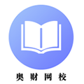 奥财网校安卓版v1.1.0