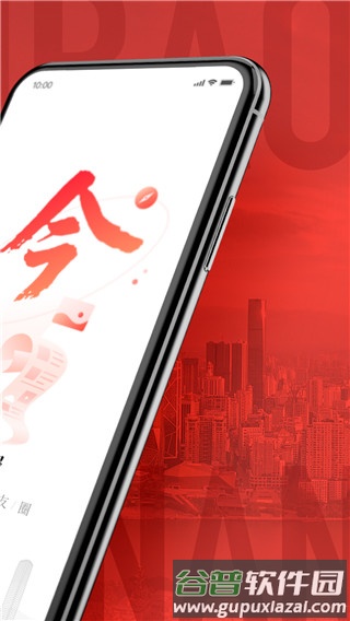 南国今报app官方版截图2