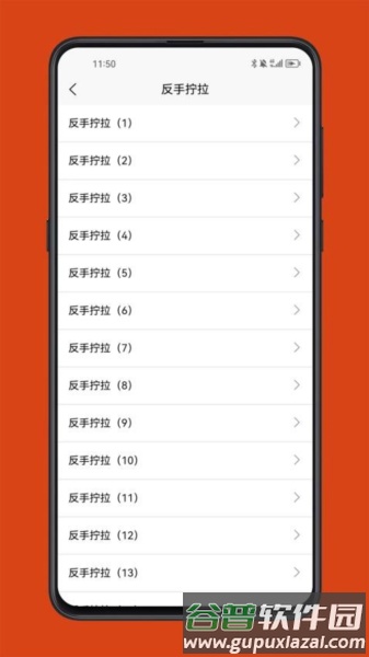 乒乓球学习宝典免费版截图4