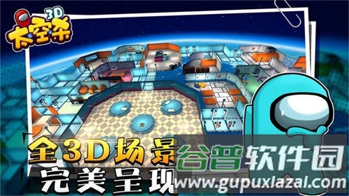 3D太空狼人中文版截图2