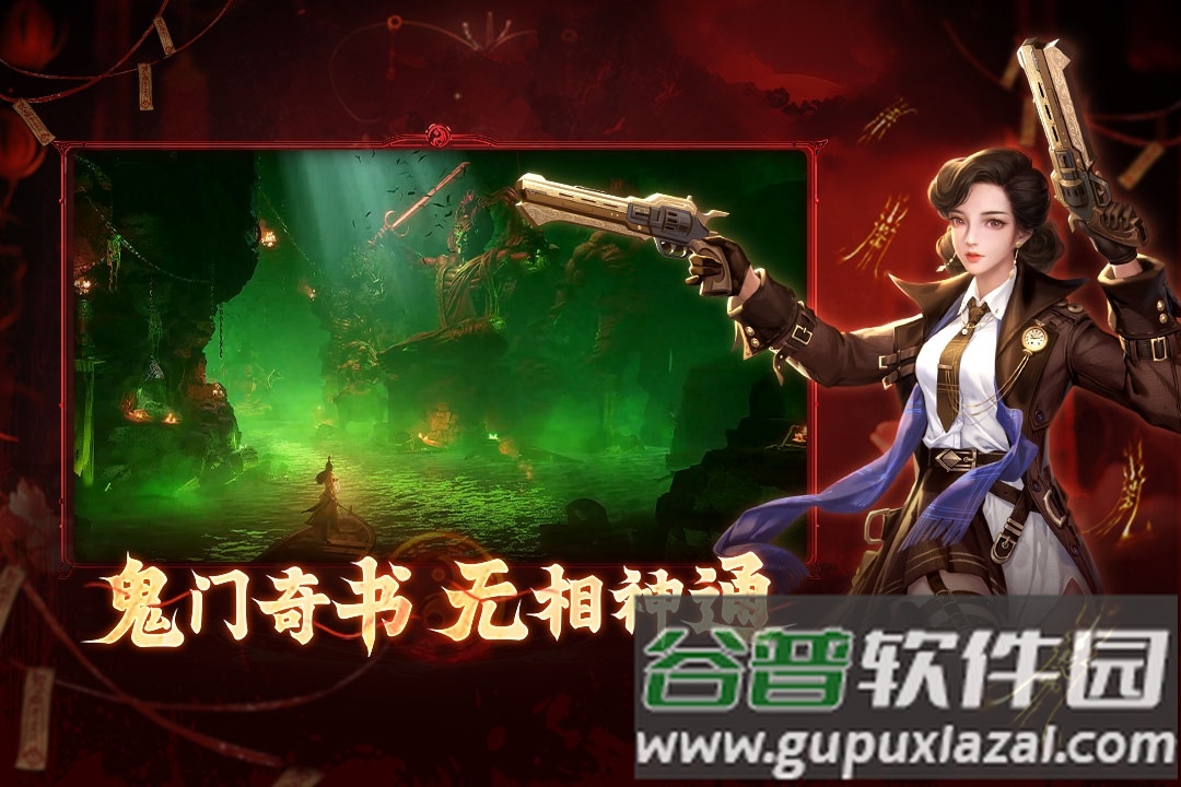 洪荒仙韵官服截图1