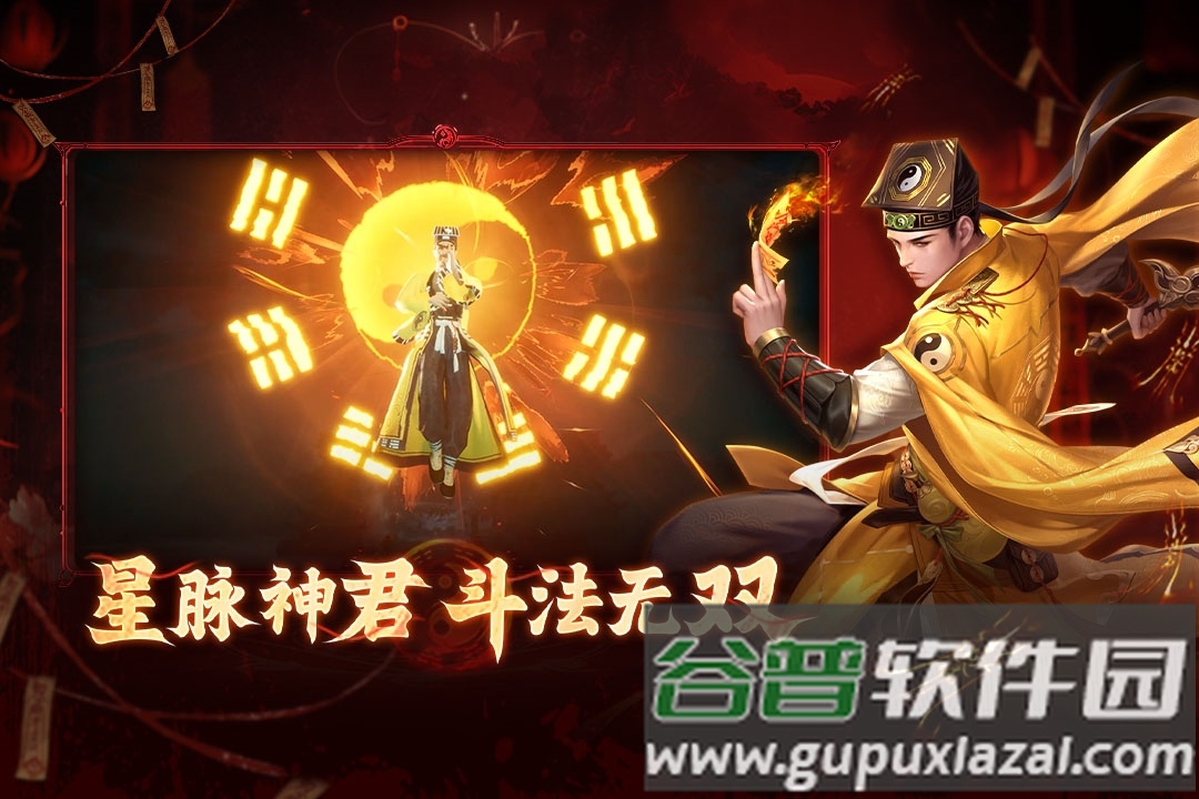 洪荒仙韵官服截图2