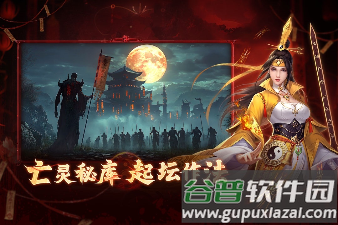 洪荒仙韵官服截图3