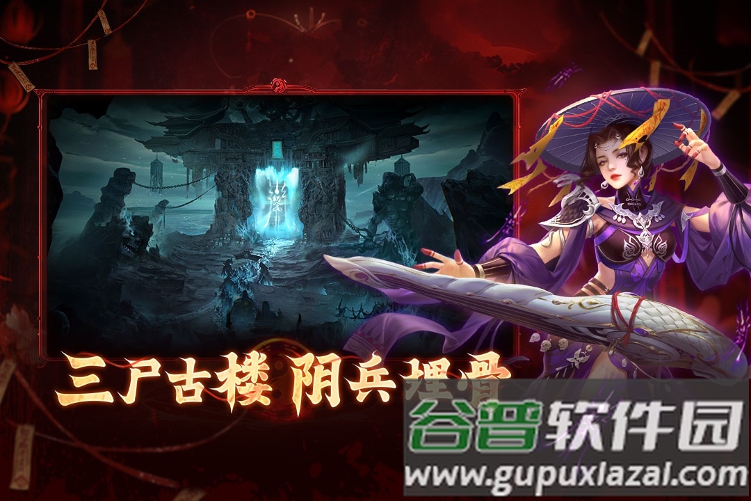 洪荒仙韵官服截图4