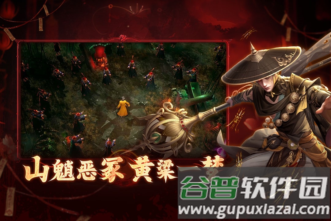 洪荒仙韵官服截图5