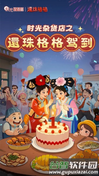 时光杂货店内置菜单不减反增游戏截图1