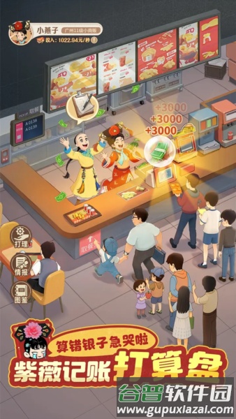 时光杂货店内置菜单不减反增游戏截图3