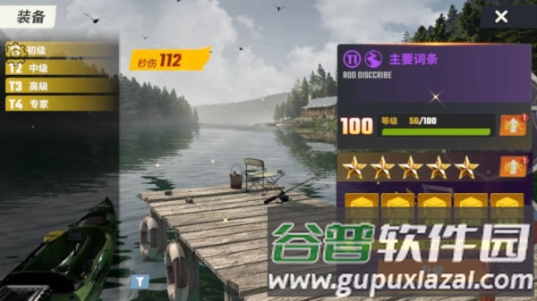 欢乐钓鱼大师内置秒杀菜单版截图2