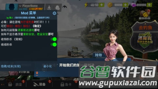欢乐钓鱼大师内置秒杀菜单版截图3