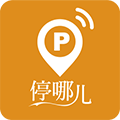 停哪儿安卓版v2.5.9