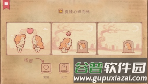 故事创说人截图2