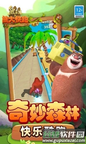 熊出没之熊大快跑内置功能菜单截图3