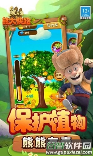 熊出没之熊大快跑内置功能菜单截图5