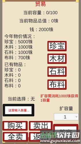烽火十六国截图2
