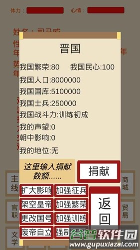 烽火十六国截图3
