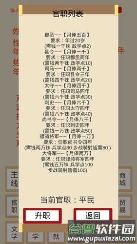 烽火十六国截图4