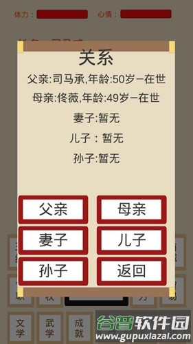 烽火十六国截图5