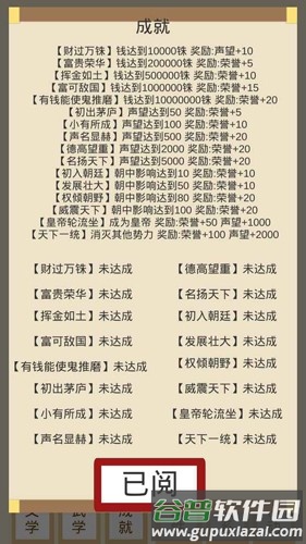 烽火十六国截图6