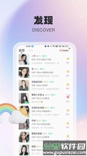 倾惜app截图1
