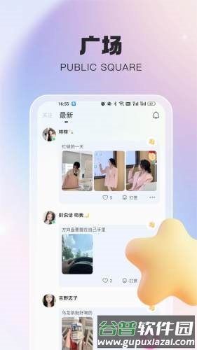 倾惜app截图2