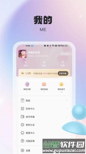 倾惜app截图3