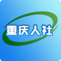 重庆掌上12333appv4.2.8