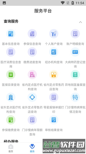 江西智慧医保APP截图3