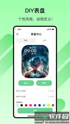 Matuo Fit官方版截图2