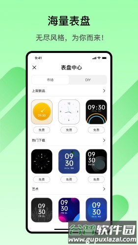 Matuo Fit官方版截图3