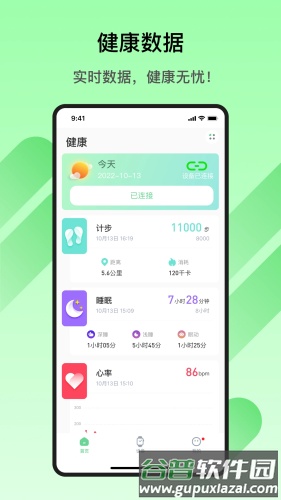 Matuo Fit官方版截图4