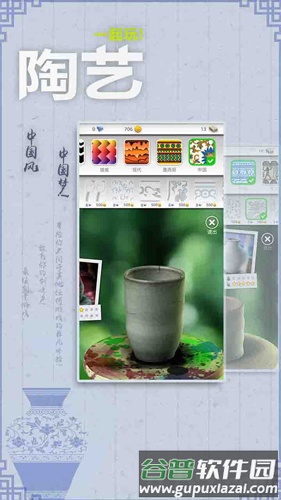 一起玩陶艺截图2