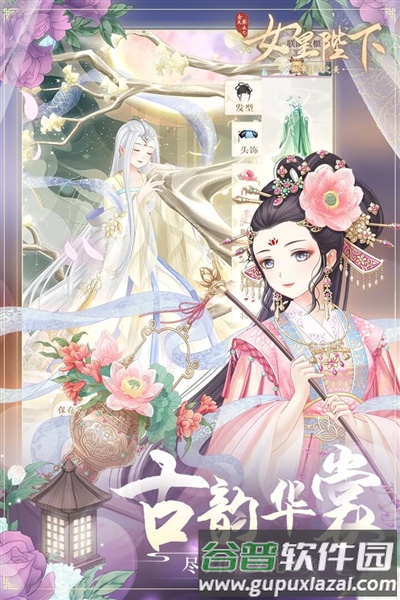 全民养成之女皇陛下通用渠道版截图4
