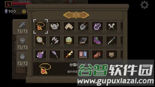 传说法师内置菜单版截图1