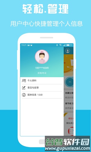 护士资格执业考试app截图4