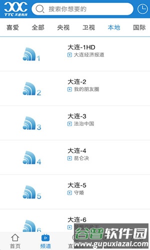 天途云电视手机app截图2