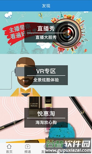 天途云电视手机app截图4