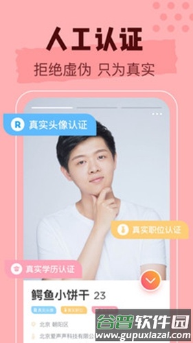 REALapp截图5