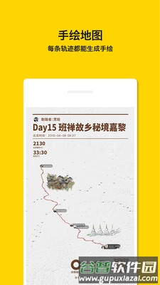 手抓地图app截图1