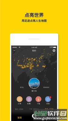 手抓地图app截图2