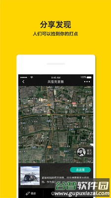 手抓地图app截图4