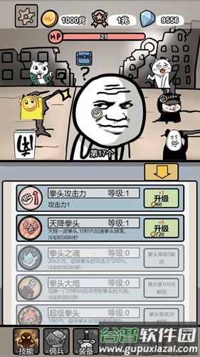 小拳拳捶你胸口截图1