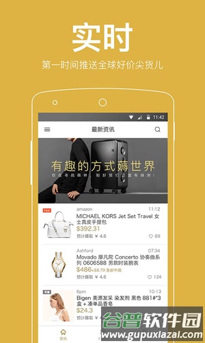 趣薅app截图1