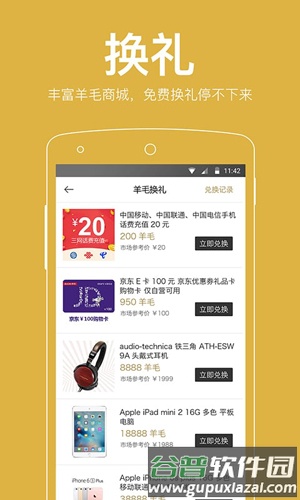 趣薅app截图2