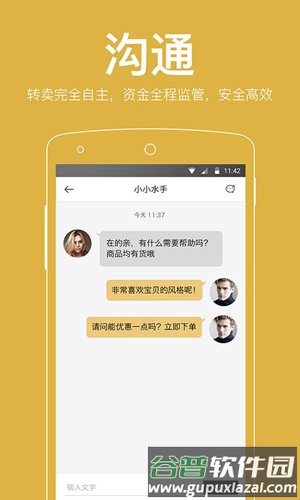 趣薅app截图4