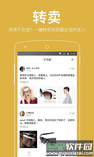 趣薅app截图5