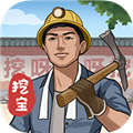 后山挖宝记v1.0.1