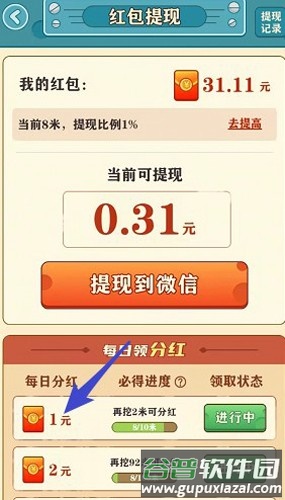 后山挖宝记截图2