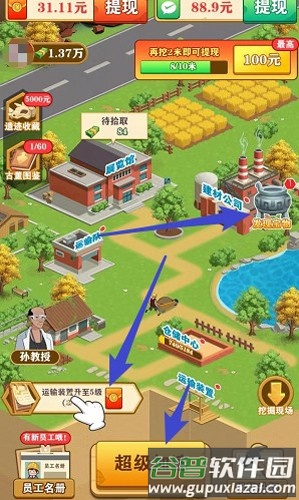 后山挖宝记截图3