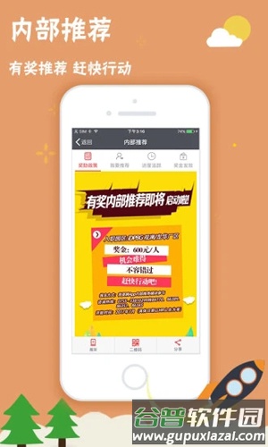 我要聘最新版截图1