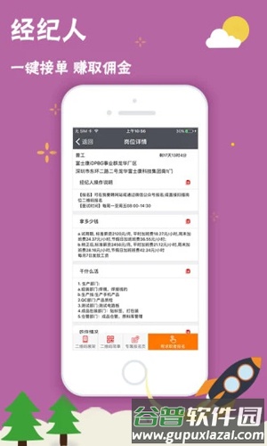 我要聘最新版截图3